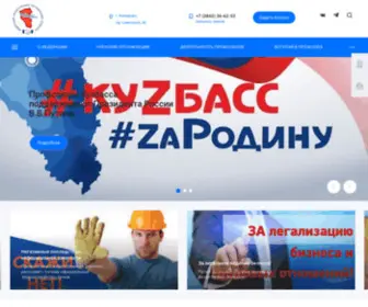 Fpok.ru(Федерация профсоюзных организаций Кузбасса) Screenshot