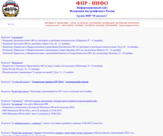 FPR-Info.ru(ФПР) Screenshot