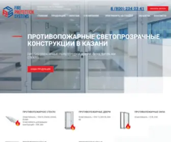 FPS-RF.ru(Противопожарные конструкции в Казани) Screenshot