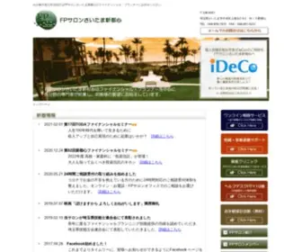 Fpsalon-Saitama.com(ＦＰサロン) Screenshot