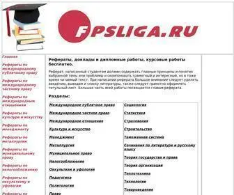 FPsliga.ru(Рефераты) Screenshot