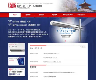 Fptools.com(リーマー) Screenshot