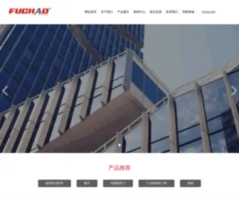 FPYP.com(制刀缝配公司) Screenshot
