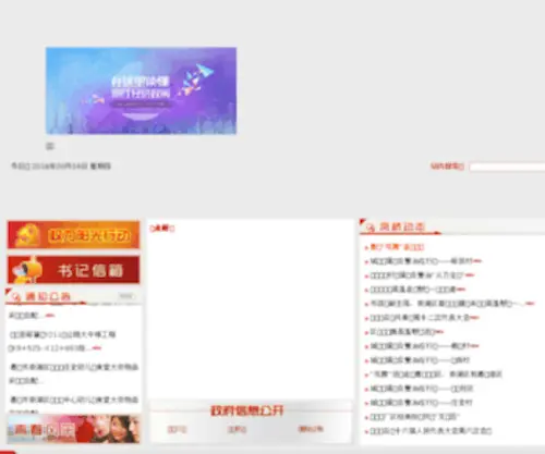 FQ.gov.cn(FQ) Screenshot