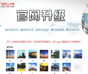 FQ597.com(597人才网) Screenshot