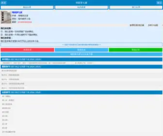 FQ62.com(明星梦九重在线阅读) Screenshot