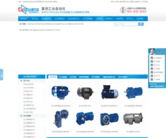 FQGYZDH.com(东元马达) Screenshot