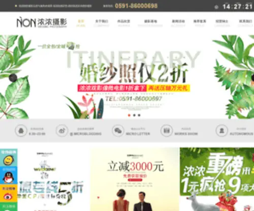 FQNNHS.com(福清婚纱) Screenshot