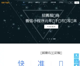 FQPY.com(福泉平越网) Screenshot