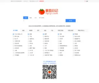 Fqriji.com(百度云搜索) Screenshot