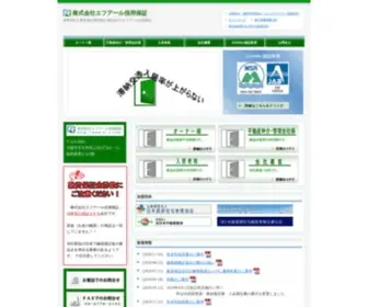 FR-S.com(連帯保証人/家賃保証/賃貸保証/保証会社) Screenshot