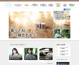Frag-LAB.com(人と香りをつなぐWEBマガジン「フレグラボ」) Screenshot