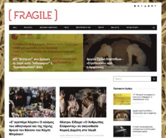 Fragilemag.gr(Ηχογραφώντας) Screenshot
