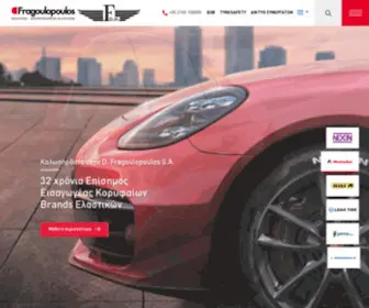 Fragoulopoulos.gr(Fragoulopoulos) Screenshot