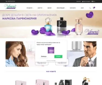 Fragrances.bg(парфюми) Screenshot