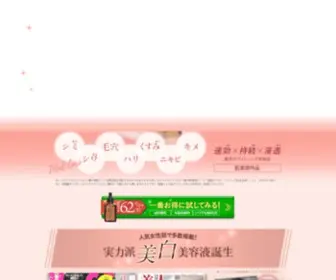 Frais-Labo.com(公式) Screenshot