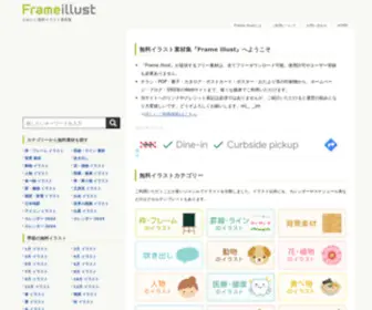 Frame-Illust.com(イラスト) Screenshot