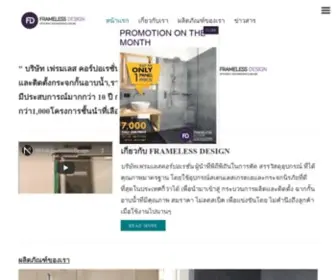 Framelessdesign.com(ฉากกั้นอาบน้ำ) Screenshot