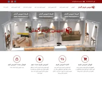 Framespace.ir(اسپیس) Screenshot