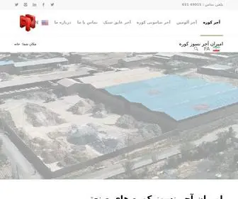 Framiran.com(تولید کننده آجر نسوز کوره) Screenshot