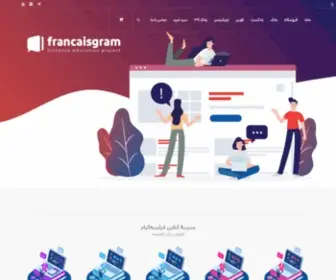 Francaisgram.com(فرانسه‌گرام) Screenshot