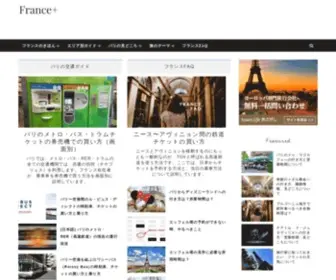 France-Plus.net(はじめて) Screenshot