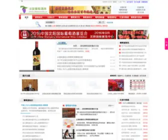 France-Wine.cn(万网域名) Screenshot