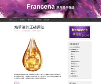 Francena.com.tw(法蘭西娜) Screenshot