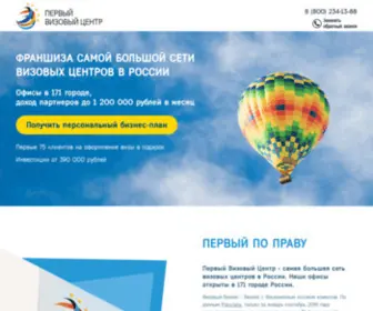Franch-Visa.ru(Франшиза первого визового центра) Screenshot