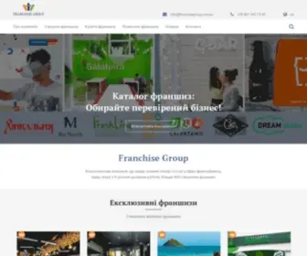 Franchisegroup.com.ua(ФРАНШИЗА та ФРАНЧАЙЗИНГ в Україні ✔ Каталог франшиз) Screenshot