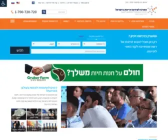 Franchise.org.il(זכיינות) Screenshot