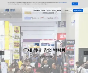 Franchiseseoul.co.kr(2014 프랜차이즈 서울) Screenshot