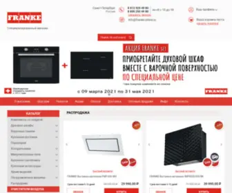 Franke-Online.ru(Интернет) Screenshot