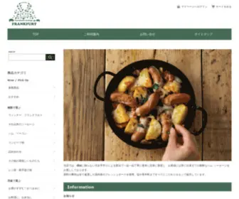 Frankfurt.jp(手づくりハム･ソーセージ専門店　フランクフルト　) Screenshot