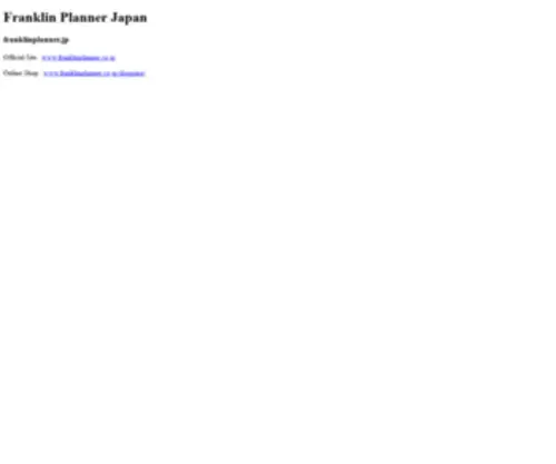 Franklinplanner.jp(時間管理) Screenshot