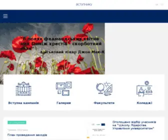 Franko.lviv.ua(Львівський університет) Screenshot