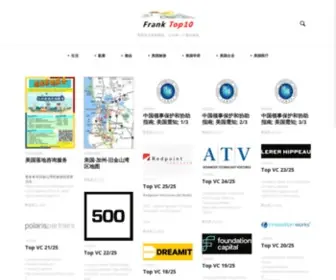 Franktop10.com(美国华人旅游网站) Screenshot