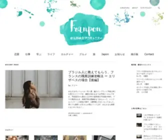 Franpon.com(ふらんぽん) Screenshot