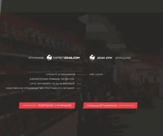 Franshiza-DO4A.ru(MarketDo4a) Screenshot
