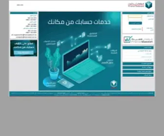 Fransitadawul.com(الأسهم السعودية) Screenshot