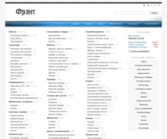 Frant.net(Франт.Нет) Screenshot