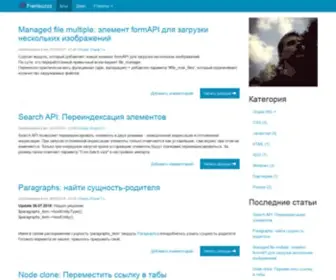 Frantsuzzz.com(Блог веб) Screenshot