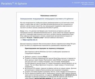 Frapsan.ru(浙江富瑞普有限公司) Screenshot