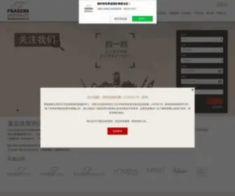 Fraserschina.com(辉盛国际) Screenshot