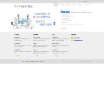 Frasertec.com(網頁設計) Screenshot