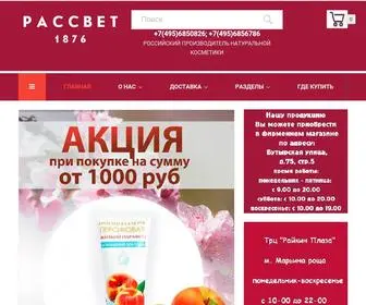 Frassvet.ru(АО МКФ "РАССВЕТ") Screenshot