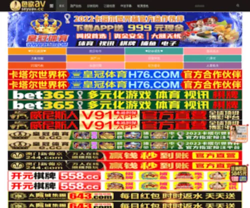 Frat-Wood.com(木质吸音板) Screenshot