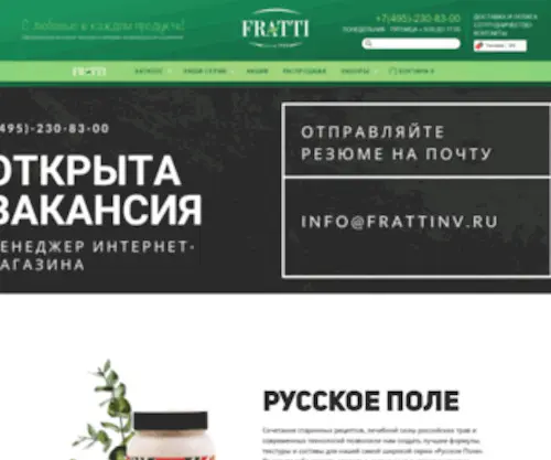Frattinv.com(Главная) Screenshot