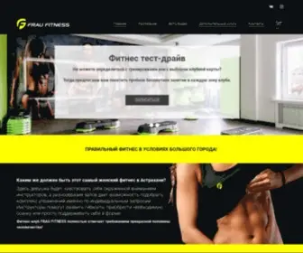 Fraufitness.ru(Главная) Screenshot