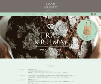 Fraukrumm.com(フラウクルム) Screenshot